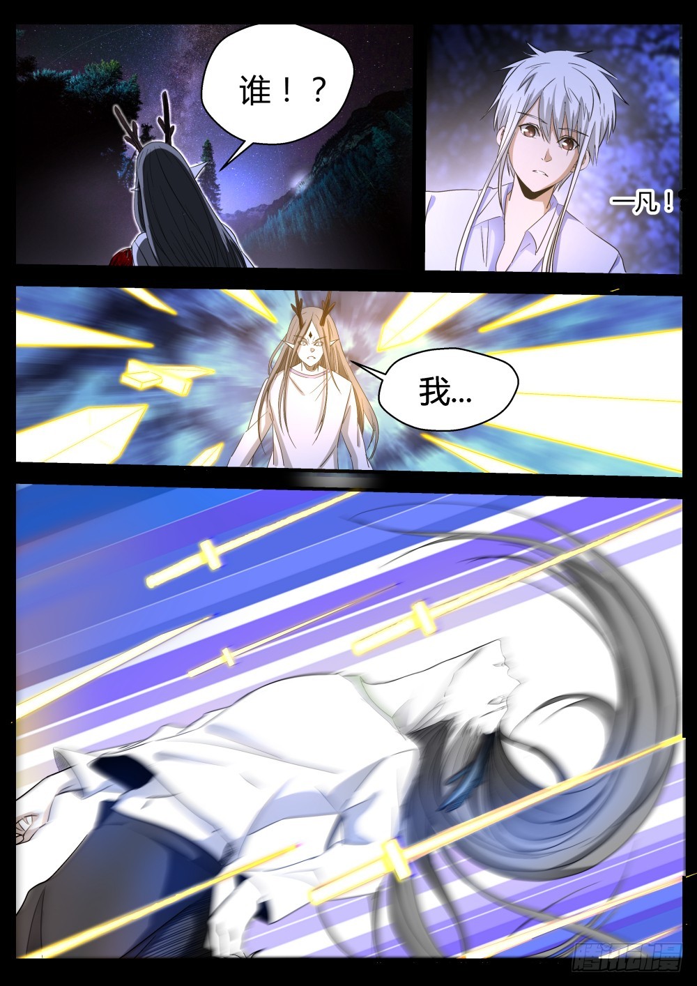 141 发过的誓一定要遵守-第143话