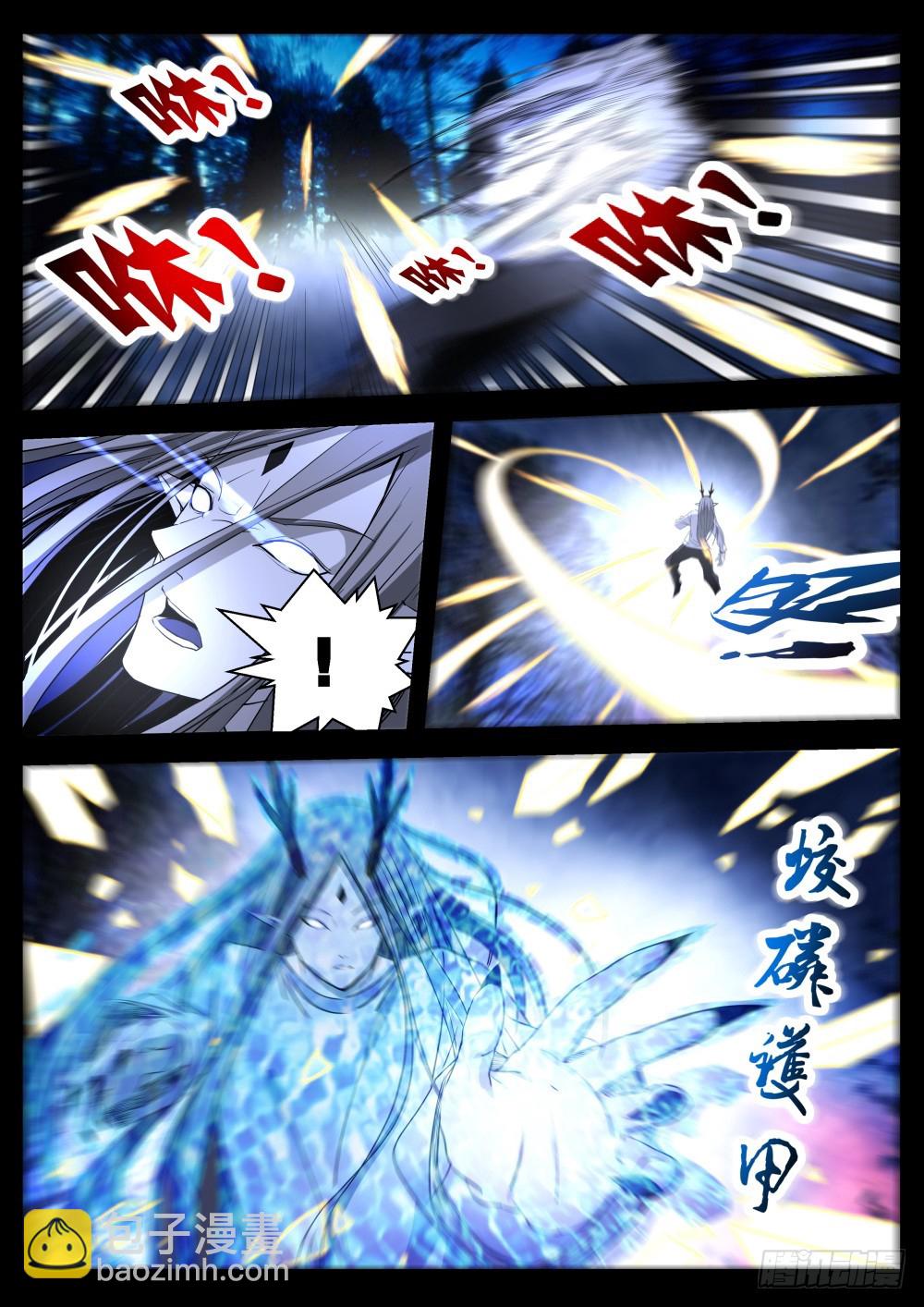 141 发过的誓一定要遵守-第143话