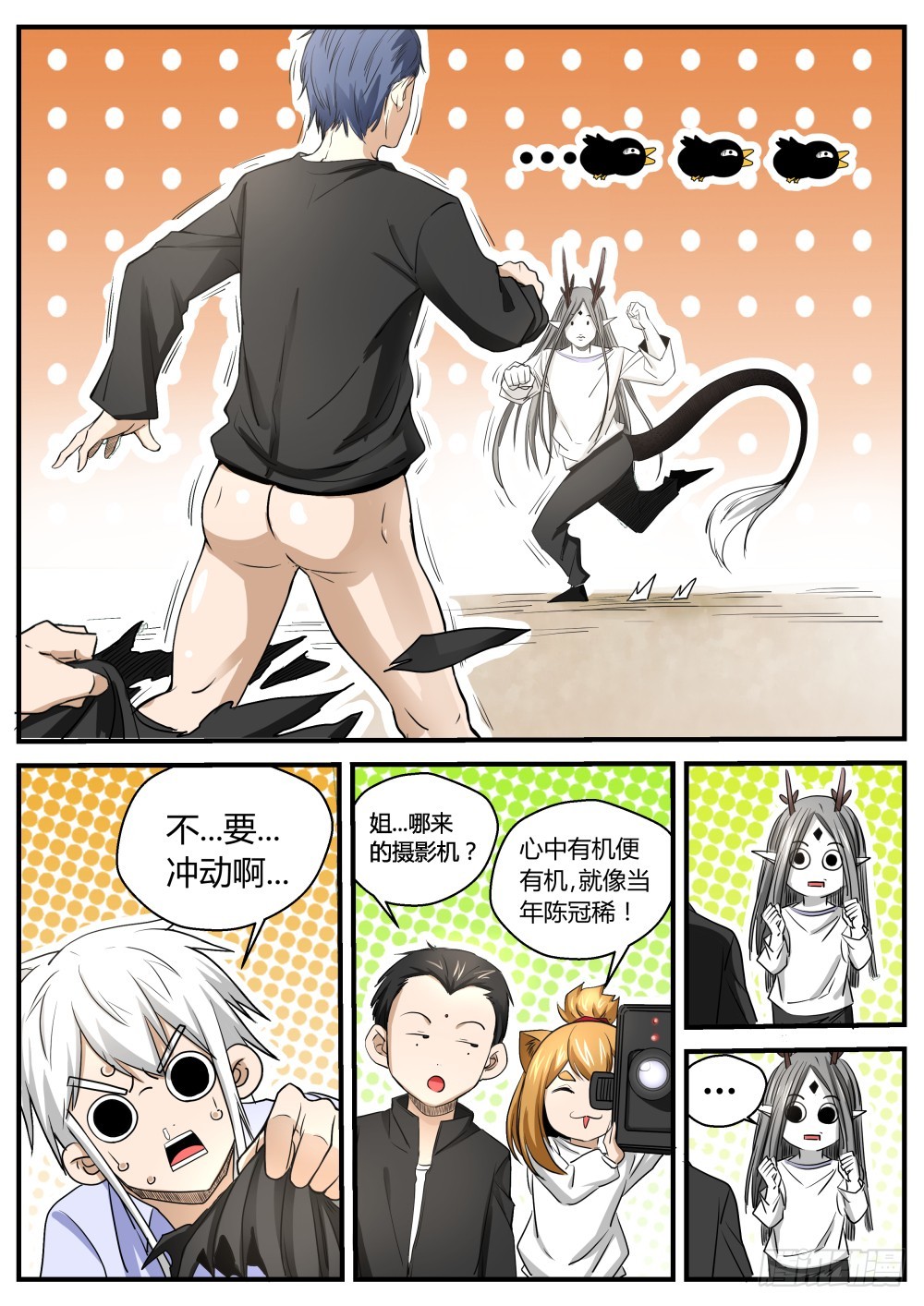 141 发过的誓一定要遵守-第143话