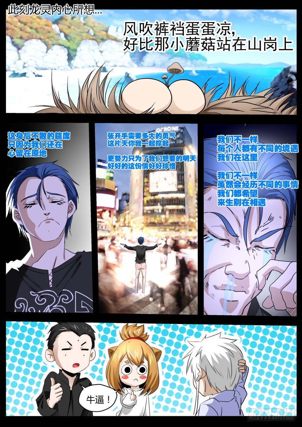 141 发过的誓一定要遵守-第143话