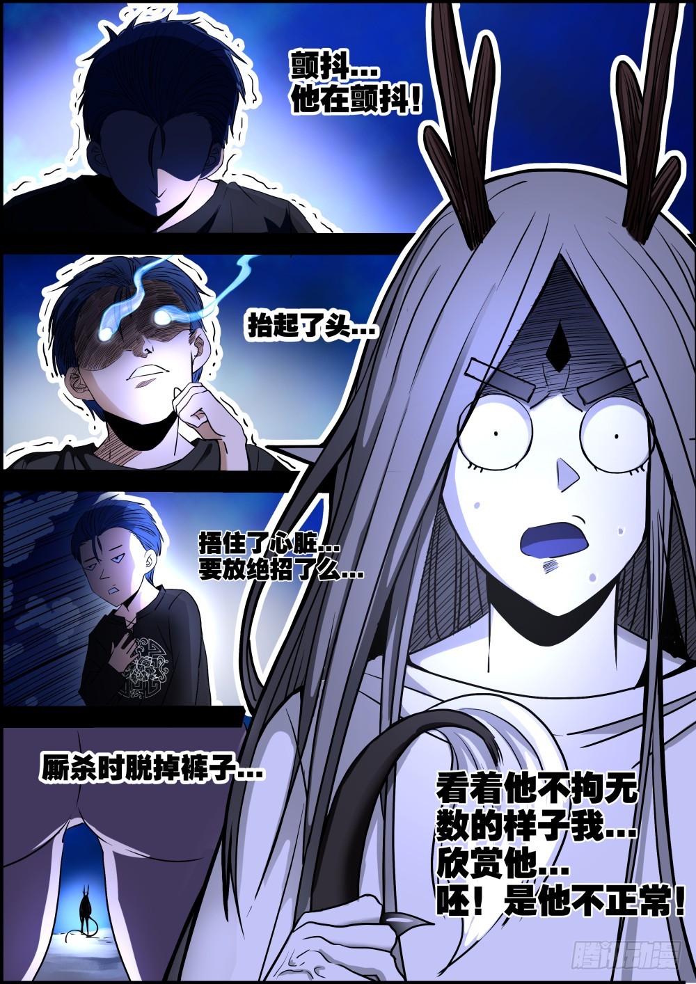 141 发过的誓一定要遵守-第143话