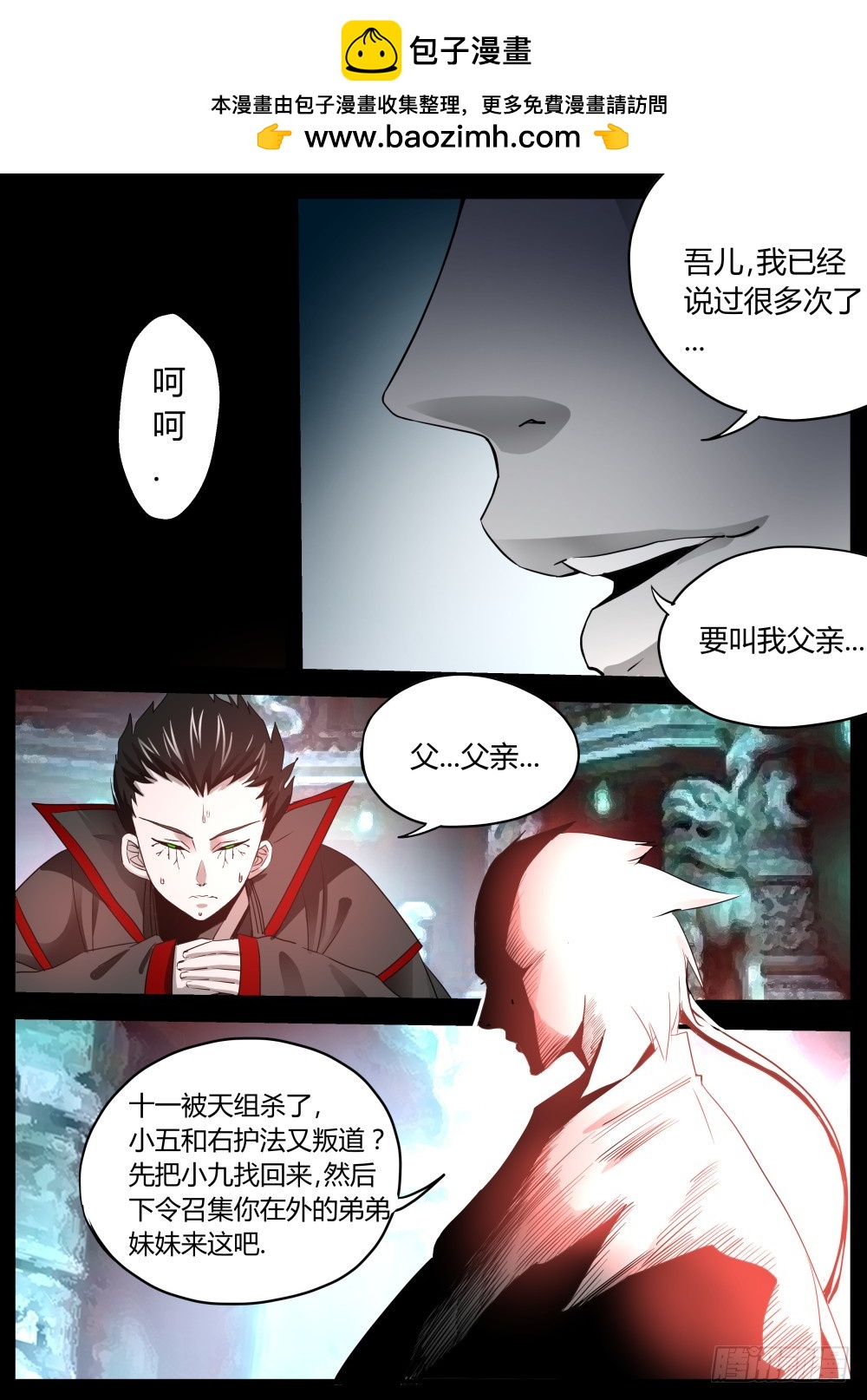 141 发过的誓一定要遵守-第143话