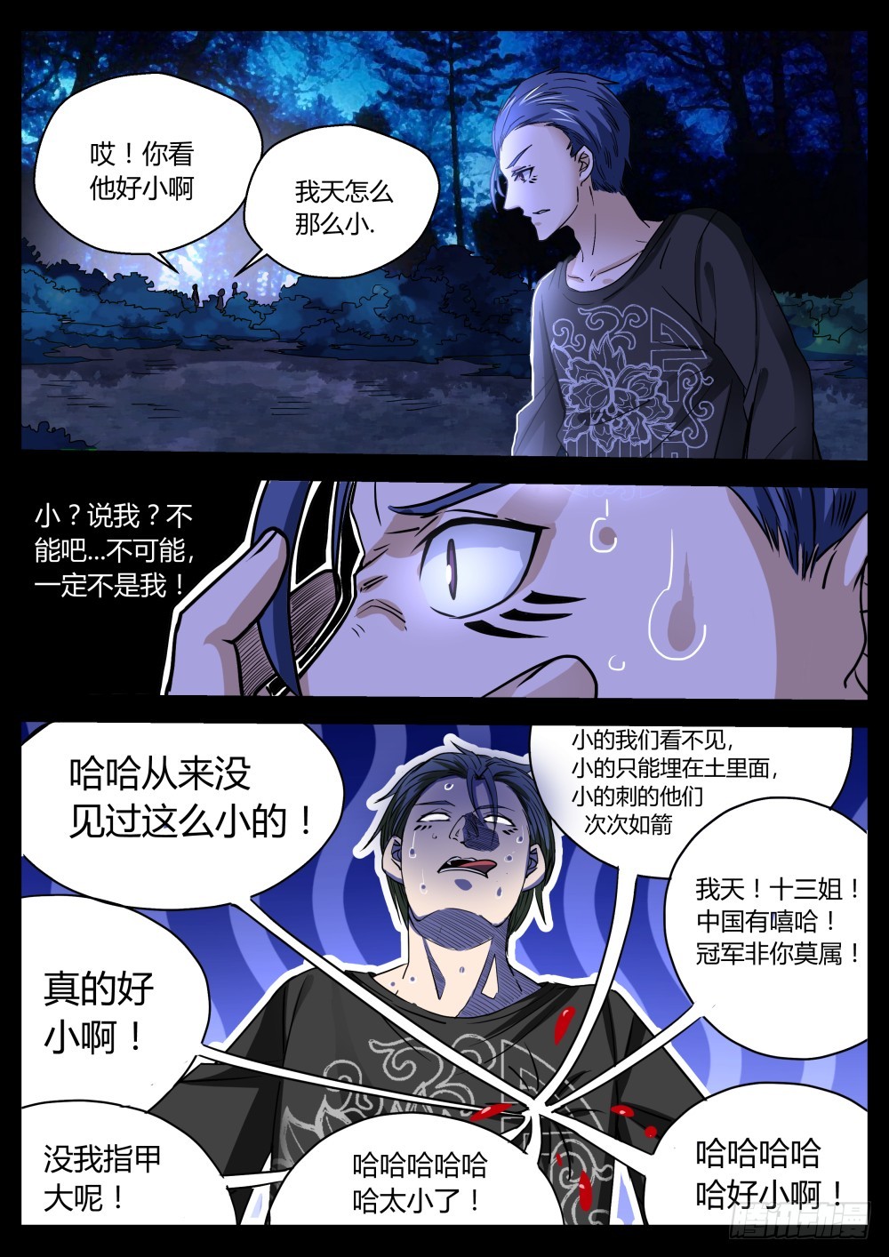 141 发过的誓一定要遵守-第143话