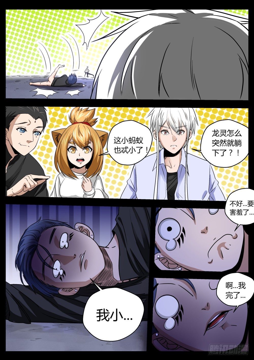 141 发过的誓一定要遵守-第143话