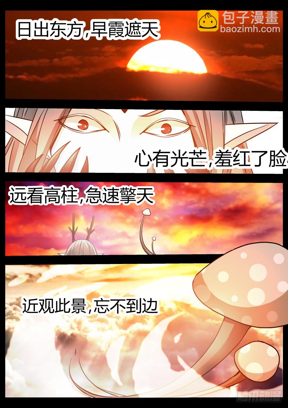 141 发过的誓一定要遵守-第143话