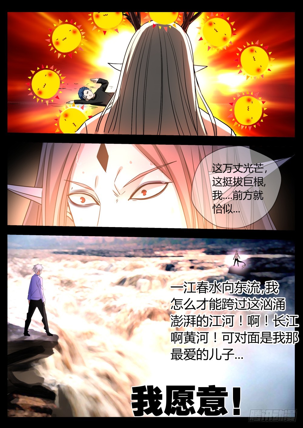 141 发过的誓一定要遵守-第143话