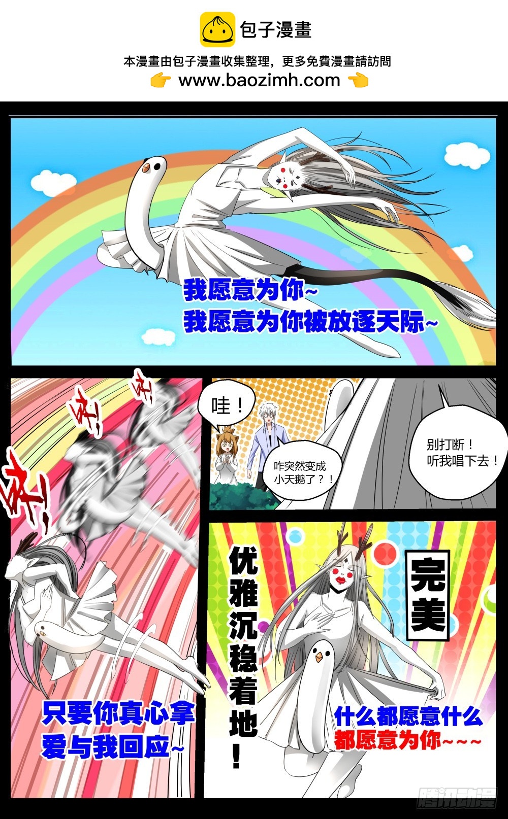 141 发过的誓一定要遵守-第143话