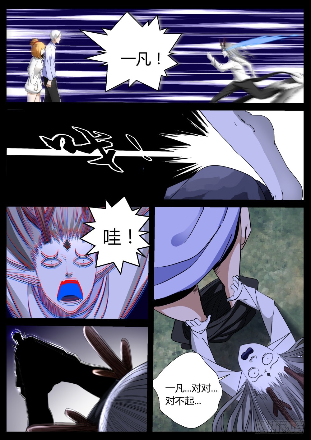 141 发过的誓一定要遵守-第143话