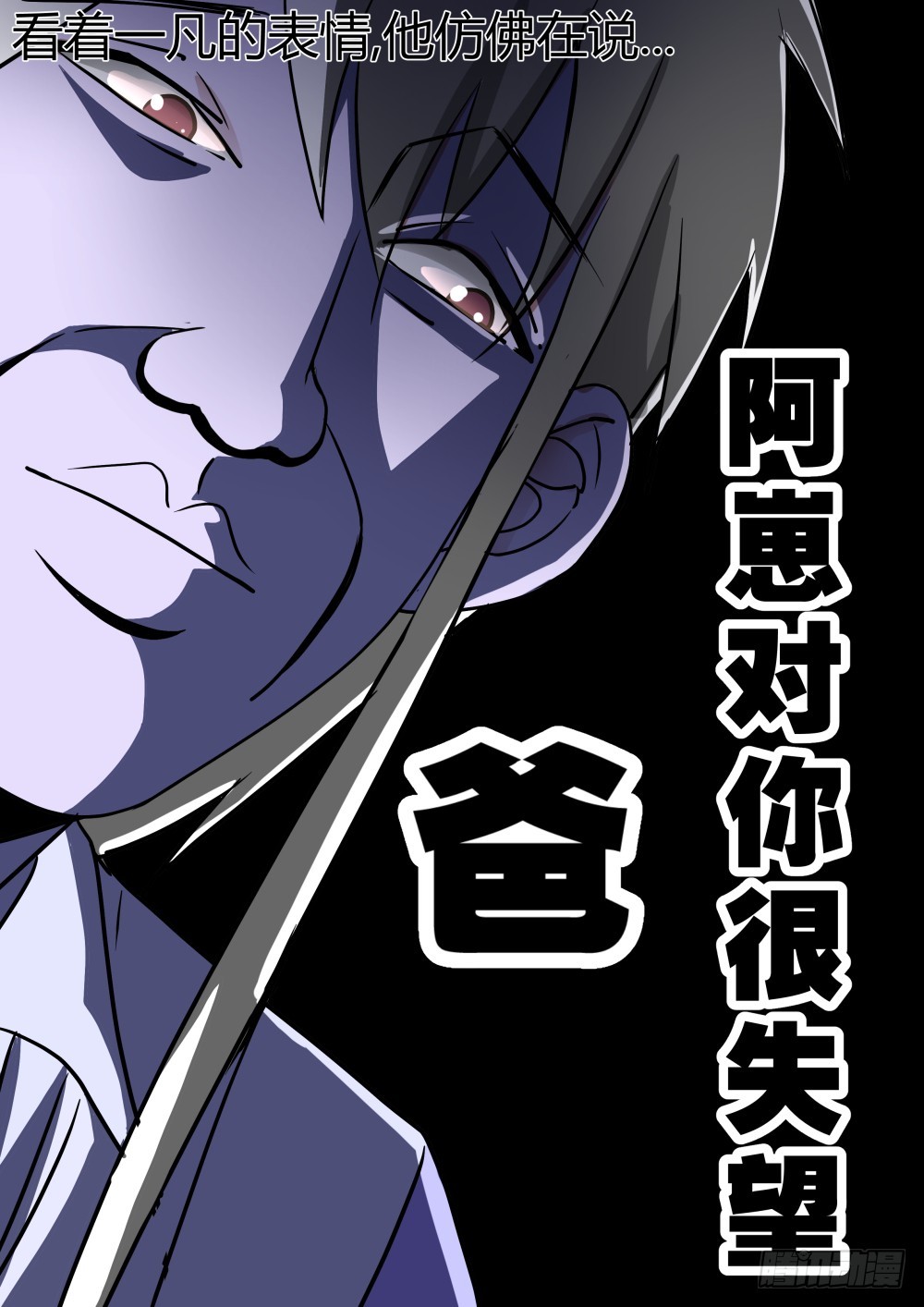 141 发过的誓一定要遵守-第143话