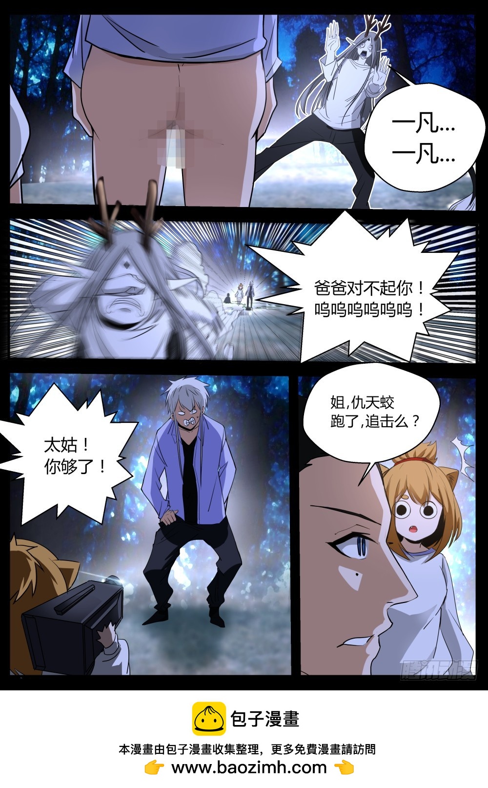 141 发过的誓一定要遵守-第143话