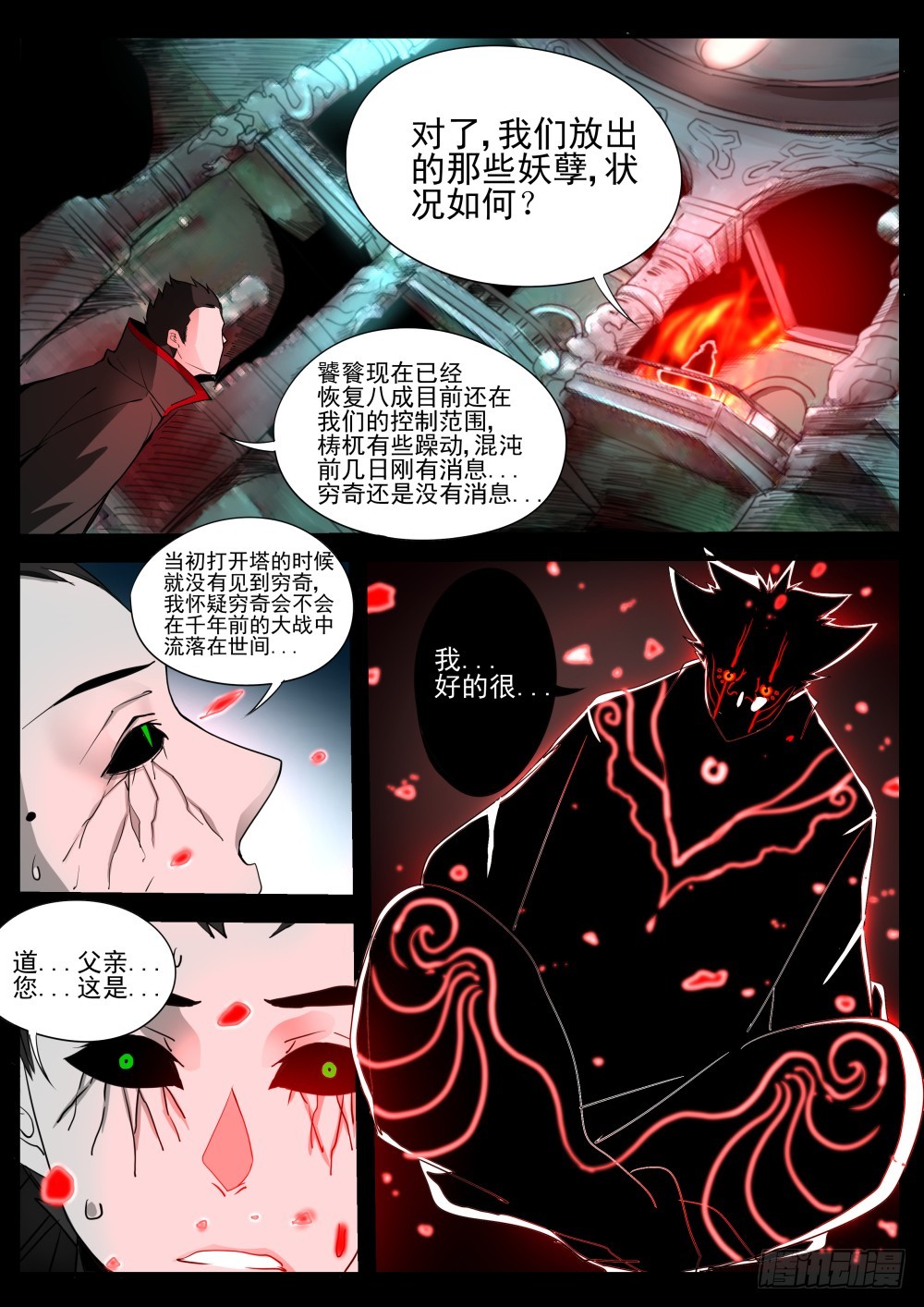 141 发过的誓一定要遵守-第143话