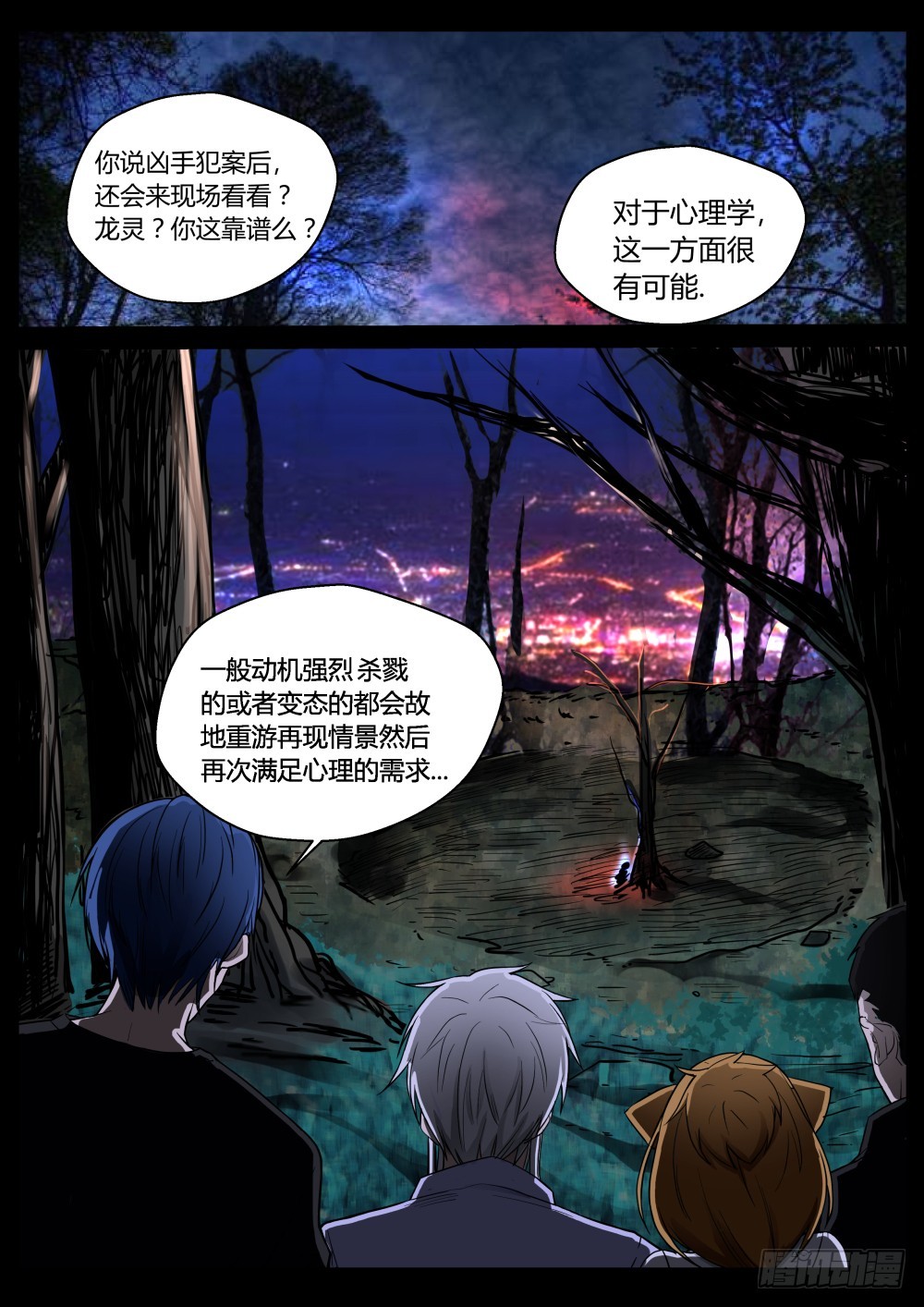 141 发过的誓一定要遵守-第143话