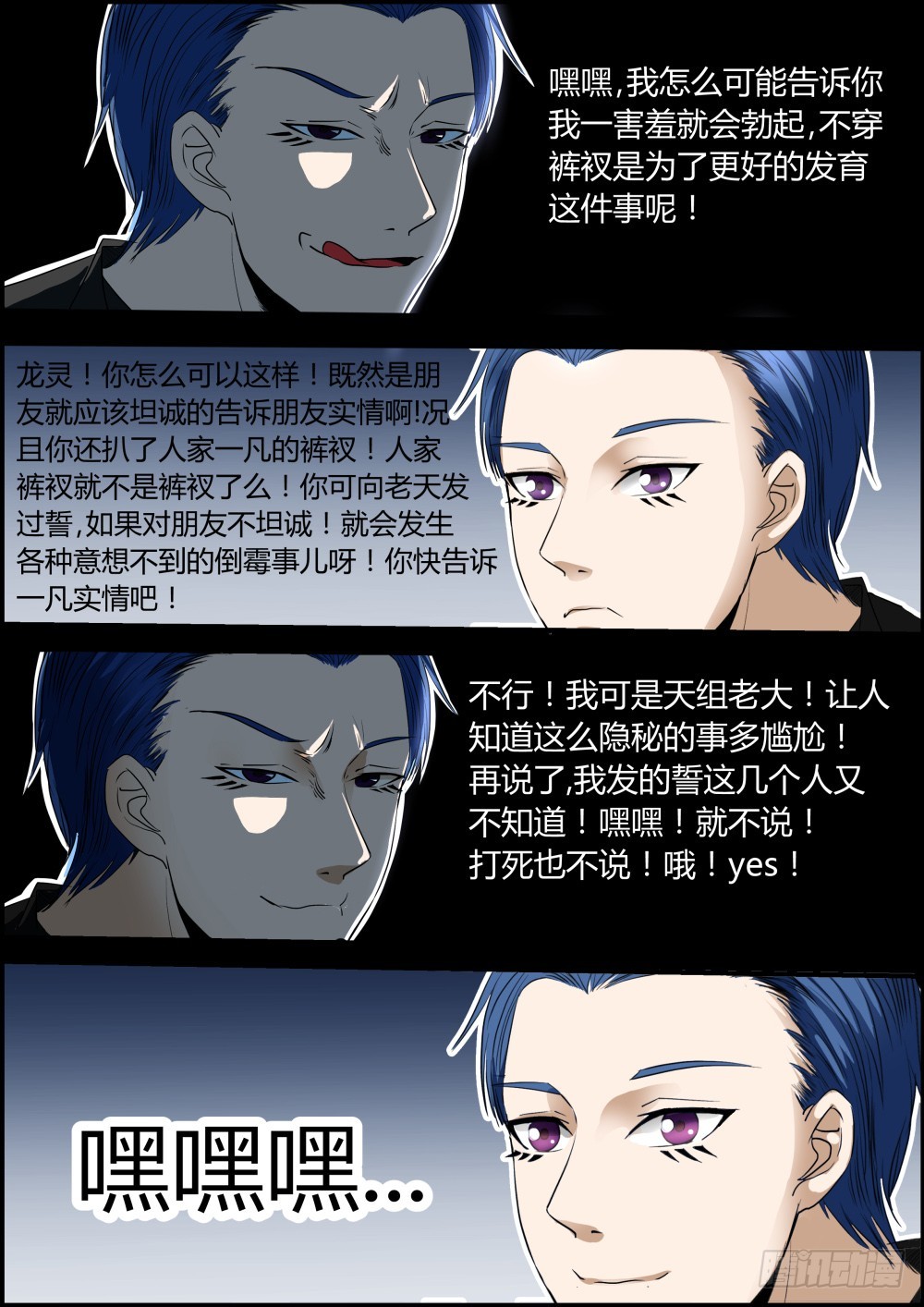 141 发过的誓一定要遵守-第143话