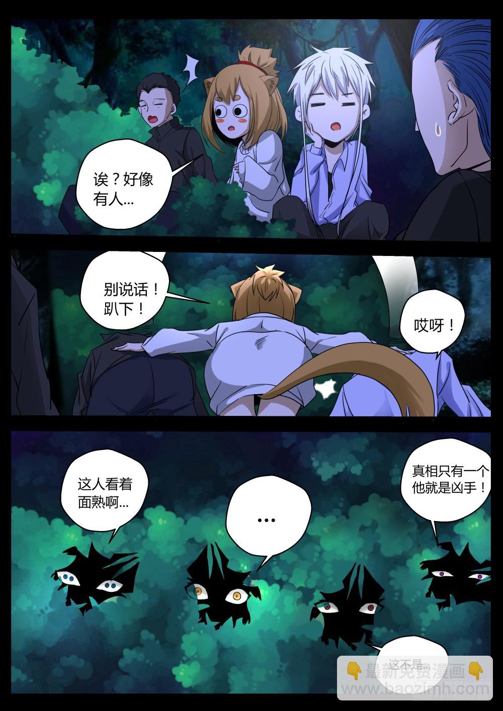 141 发过的誓一定要遵守-第143话