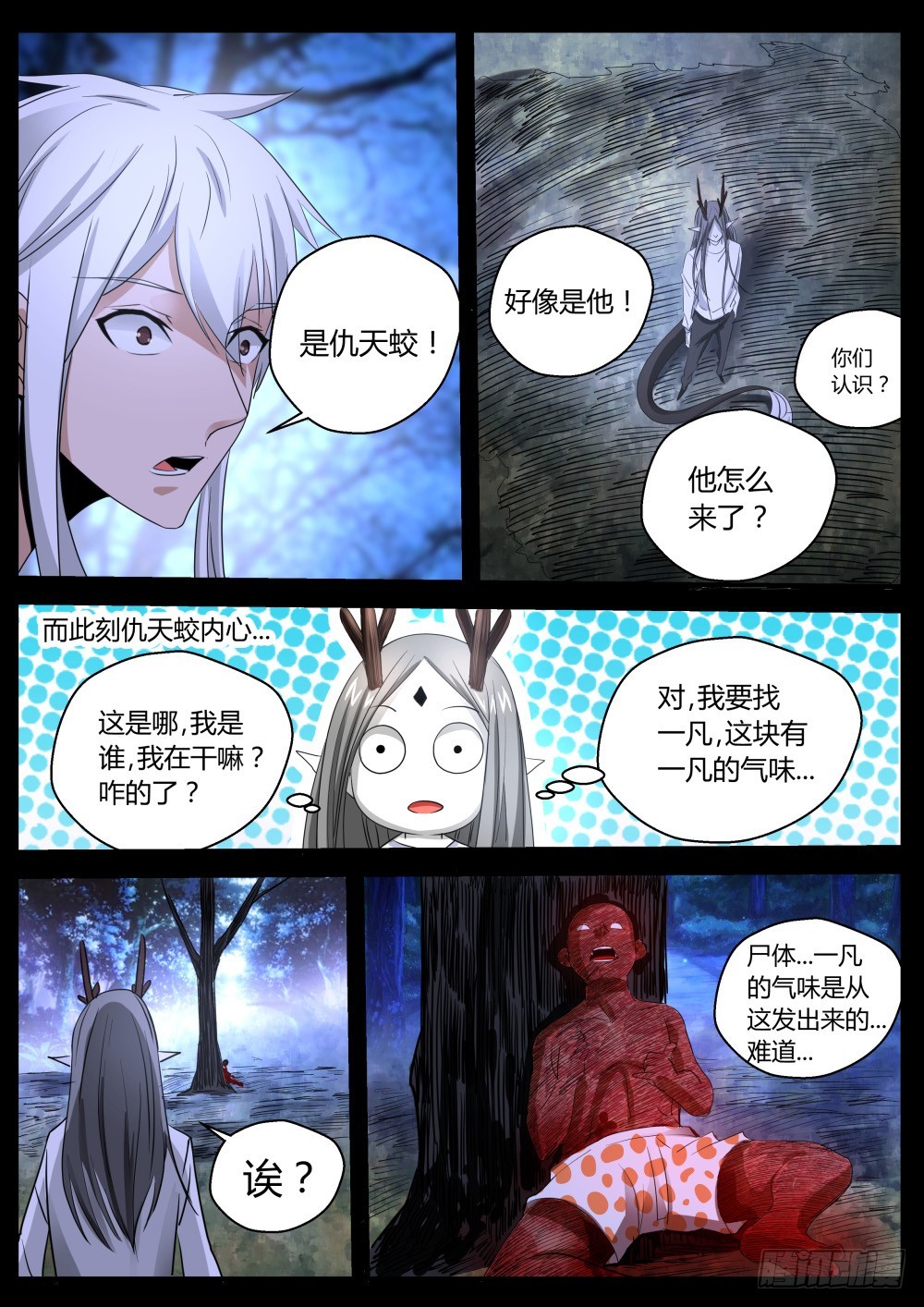 141 发过的誓一定要遵守-第143话