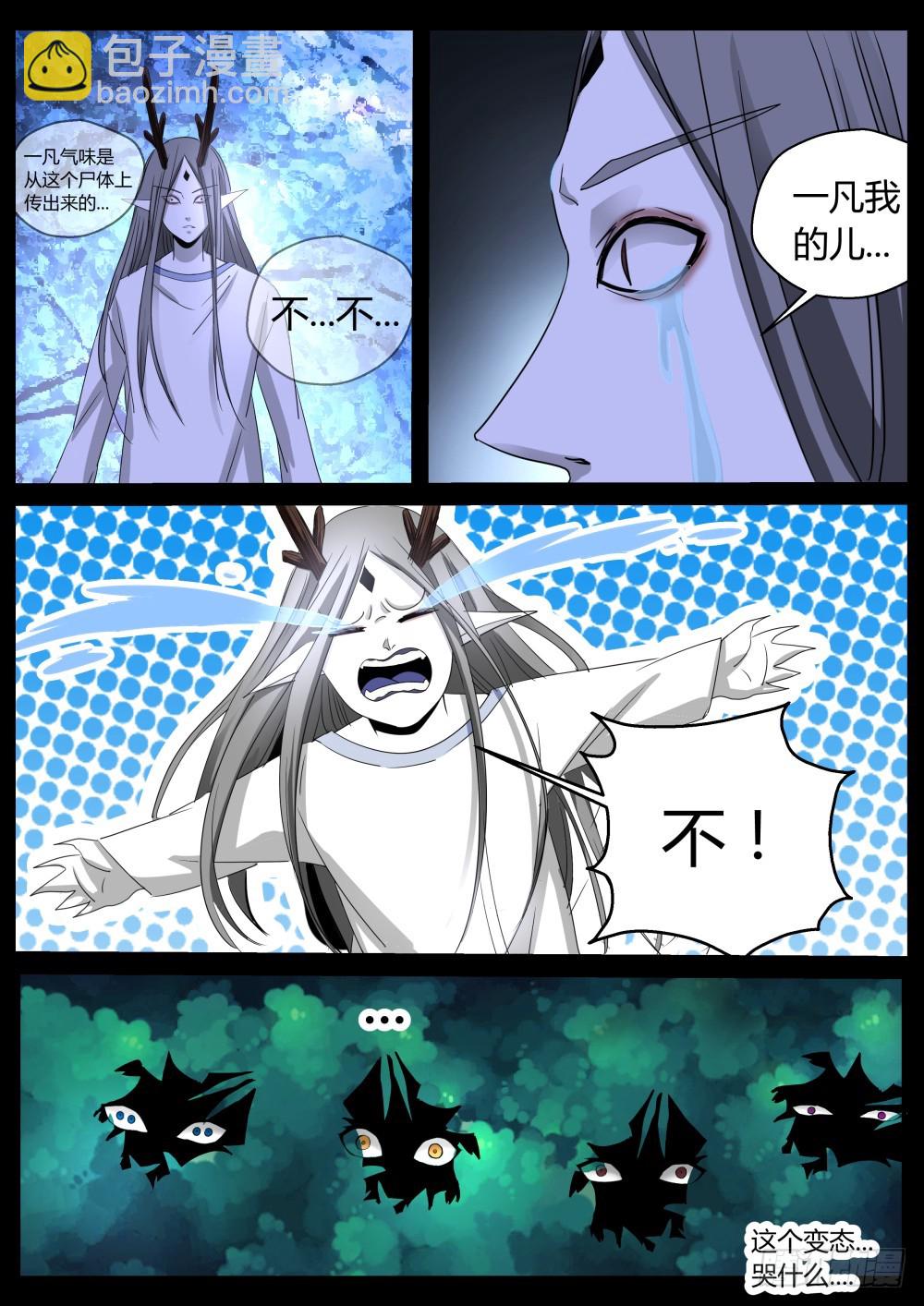 141 发过的誓一定要遵守-第143话