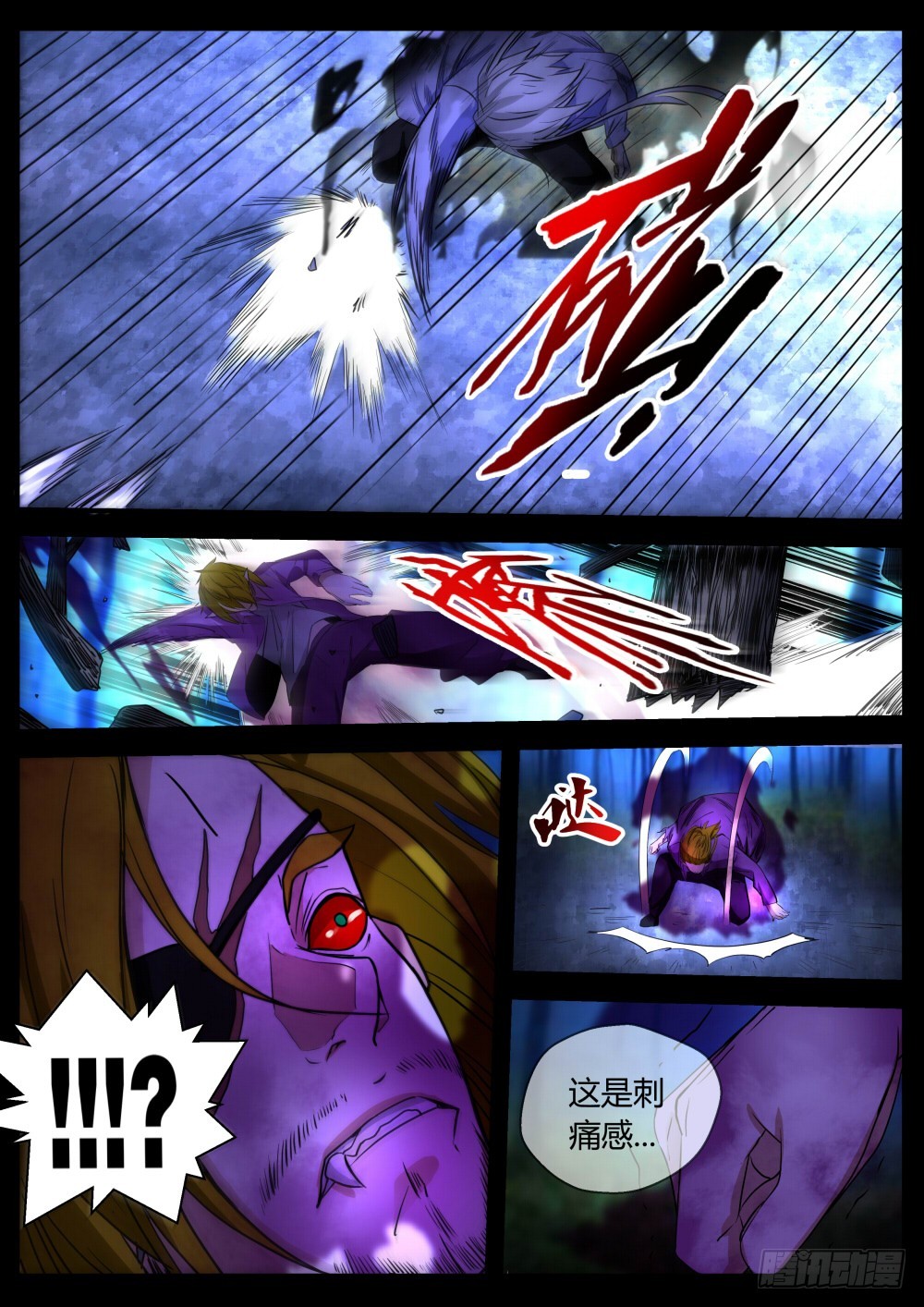 143 尸王眼-第145话