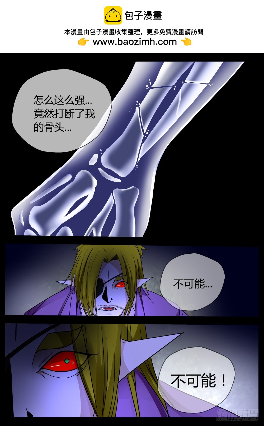 143 尸王眼-第145话