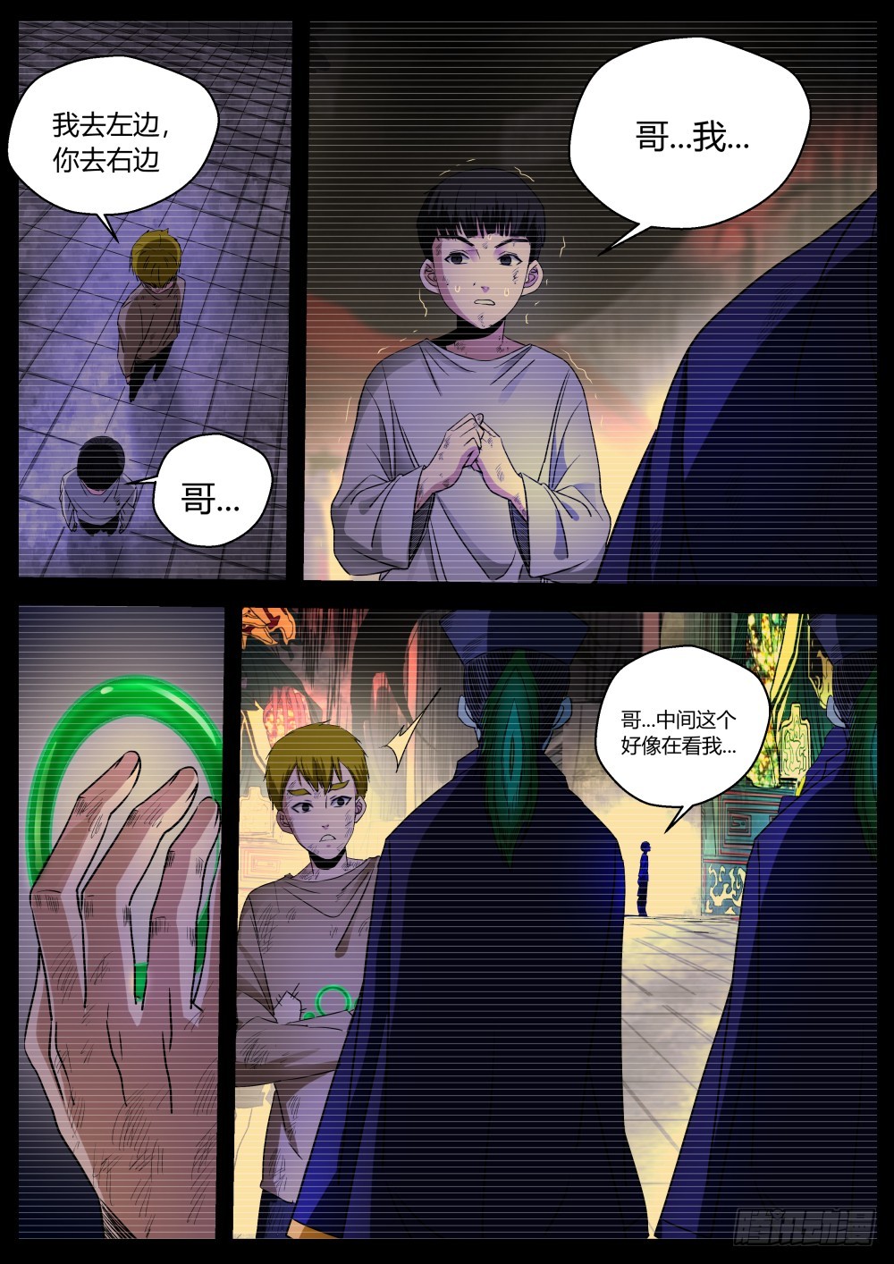 143 尸王眼-第145话