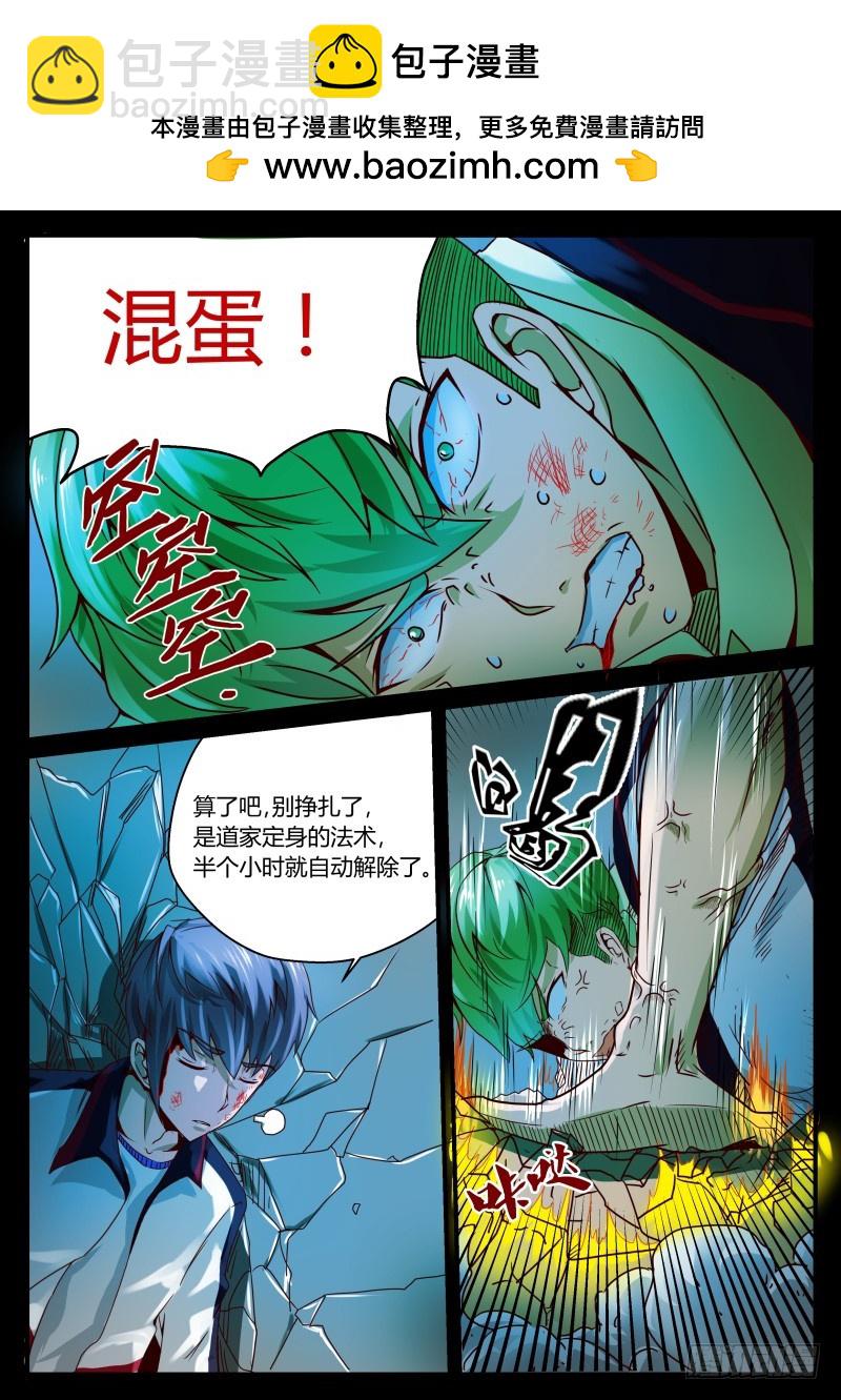 狐三太奶 19-第19话