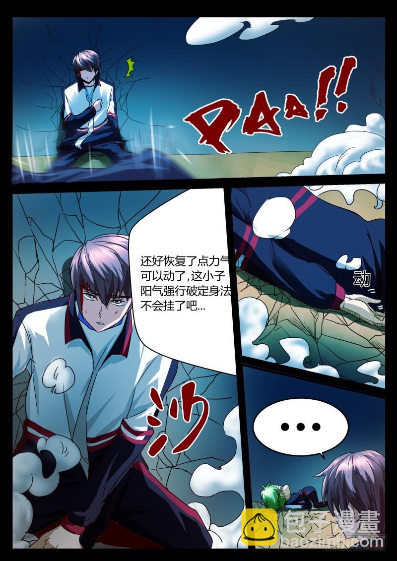 狐三太奶 19-第19话