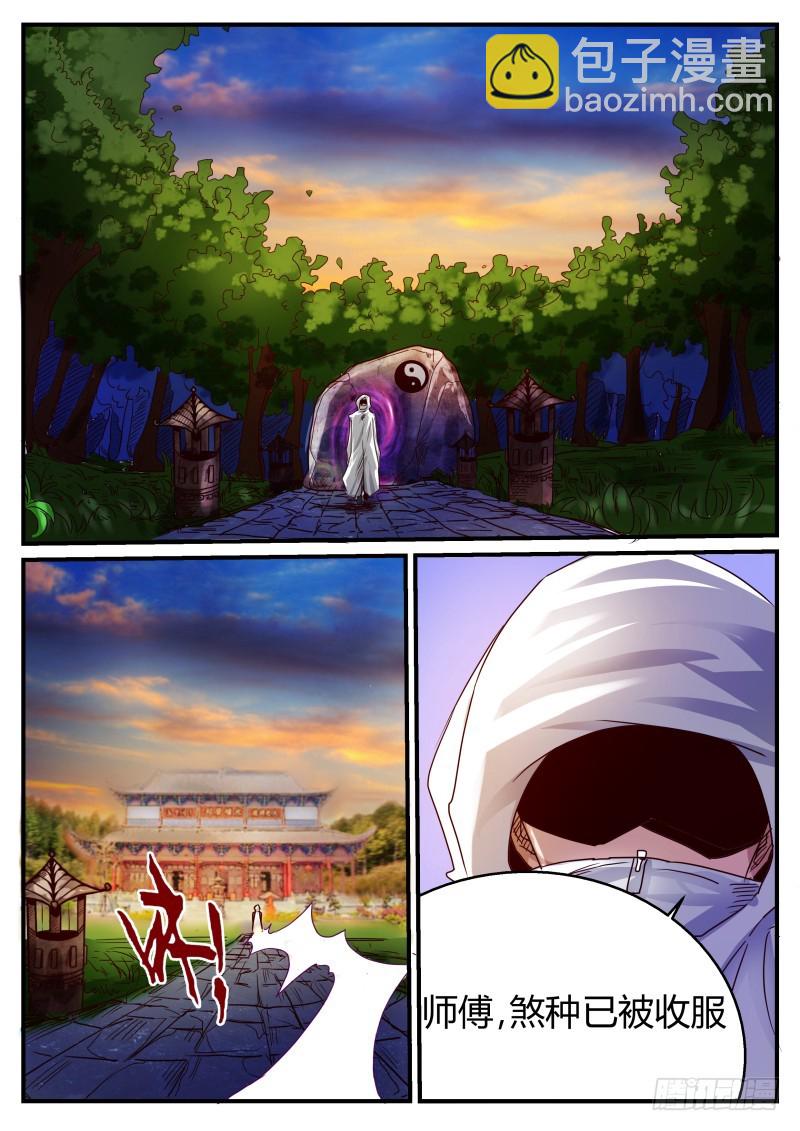 狐三太奶 19-第19话