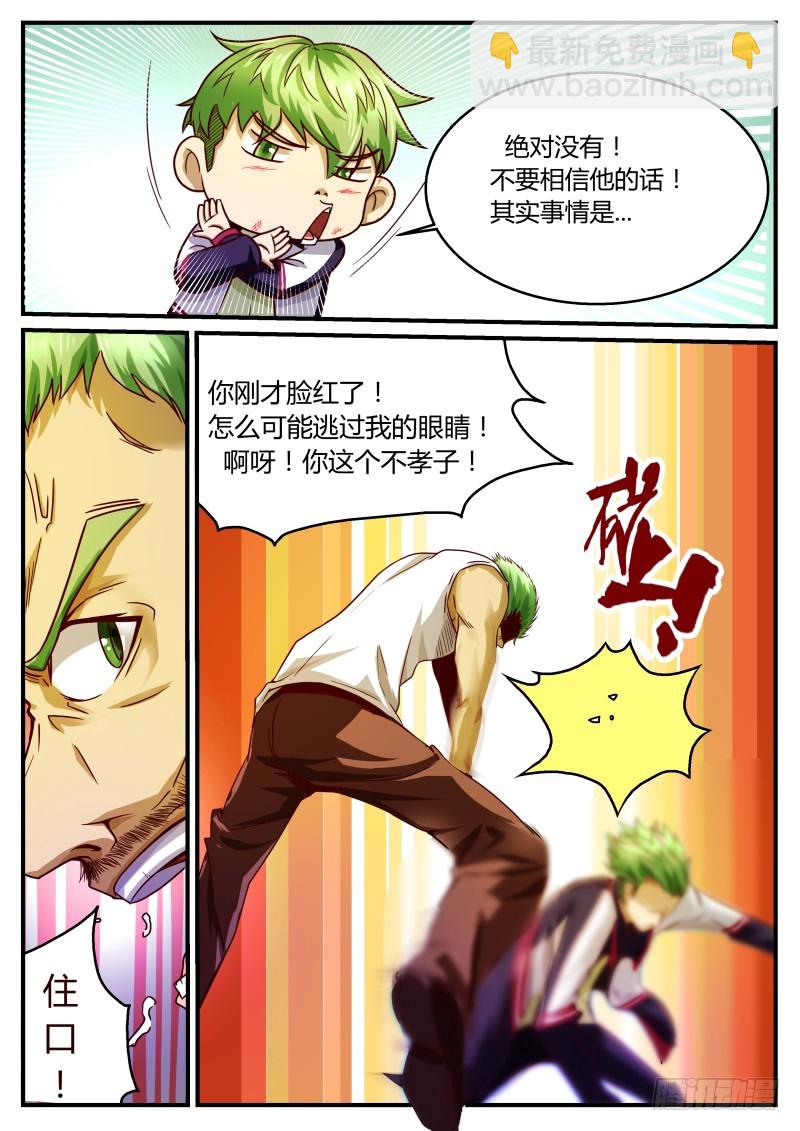 除魔小队21（上）-第21话