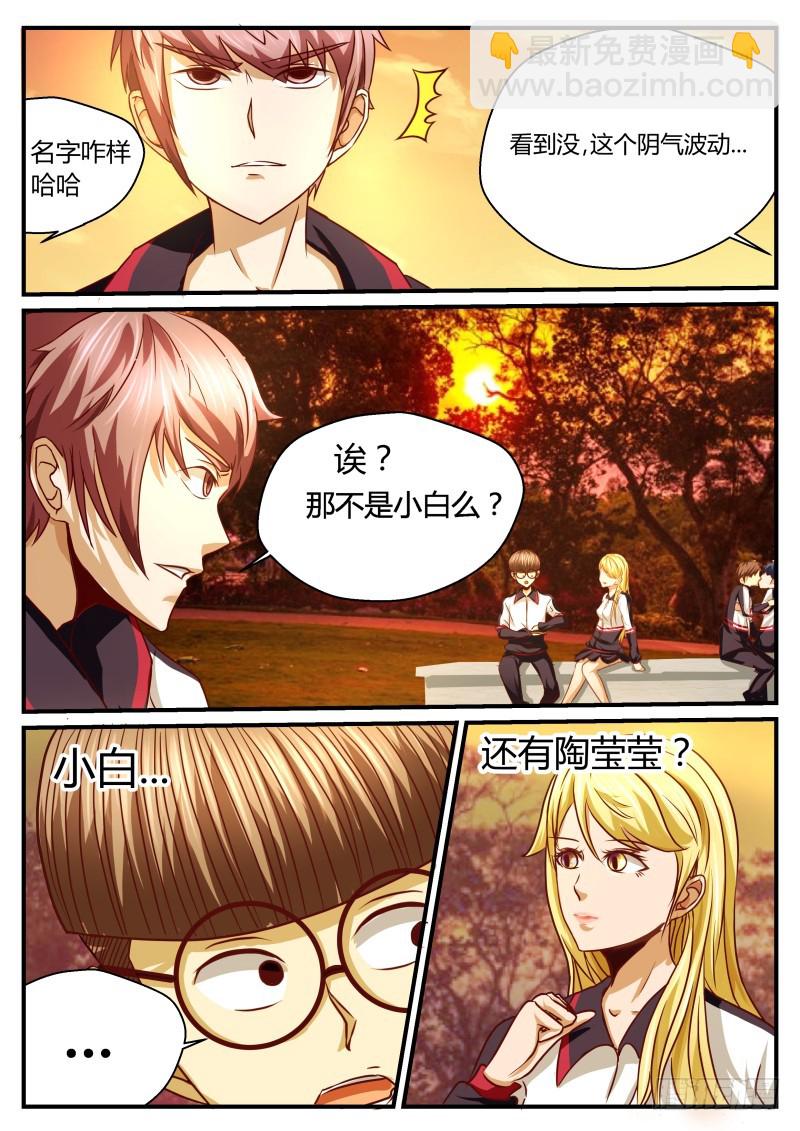 除魔小队21（上）-第21话