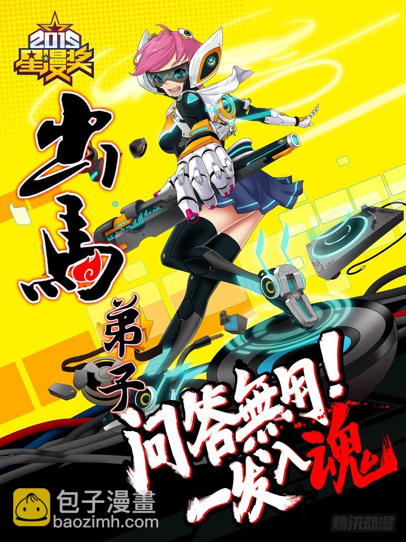 女老大的护身仙家 22-第23话