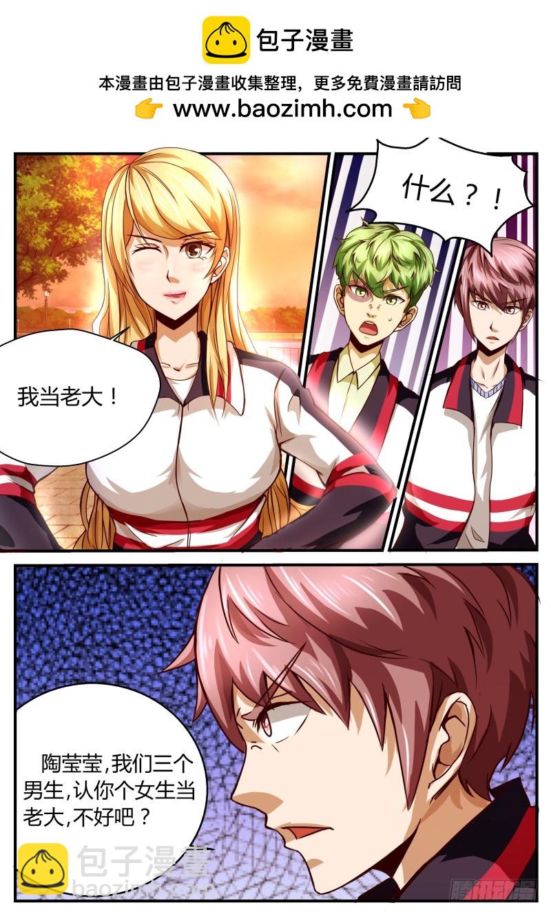 女老大的护身仙家 22-第23话