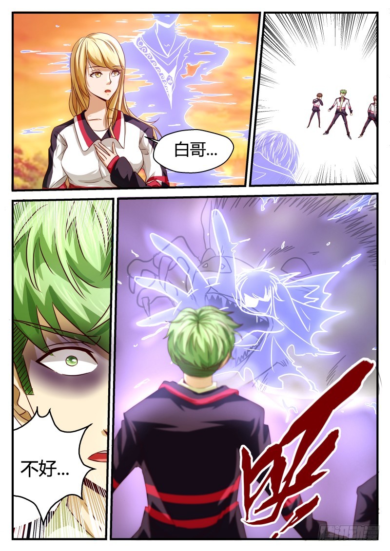 女老大的护身仙家 22-第23话