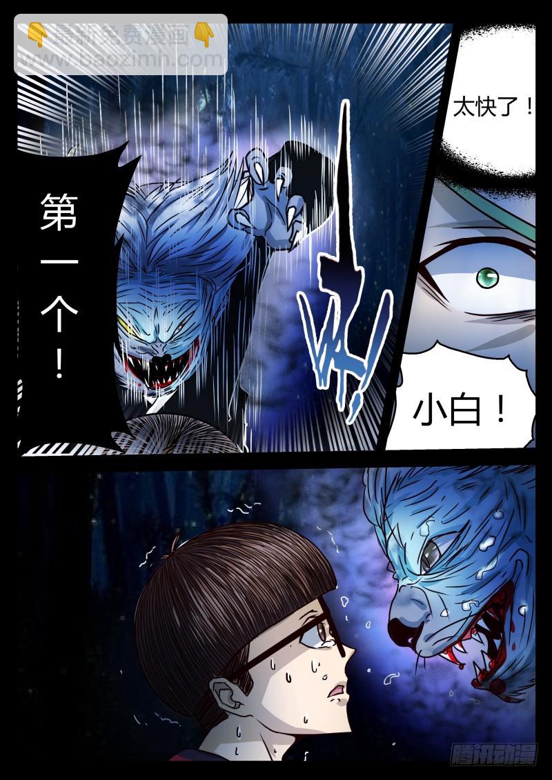 奇门的荣耀 26-第27话