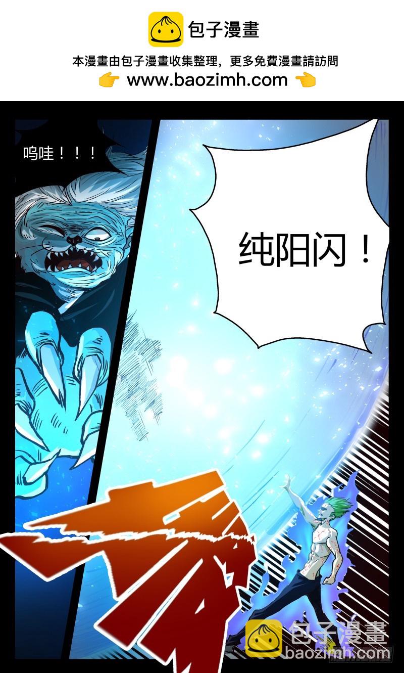 奇门的荣耀 26-第27话