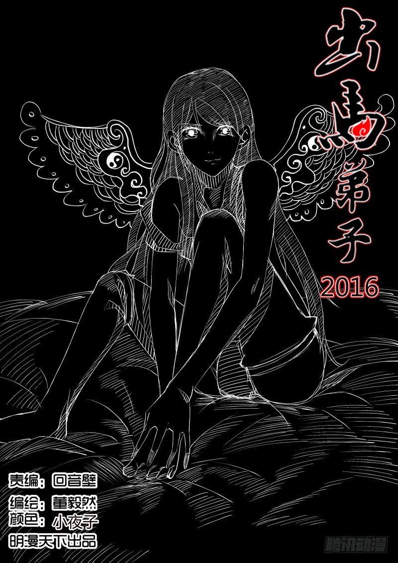 愤怒的一凡 28-第29话