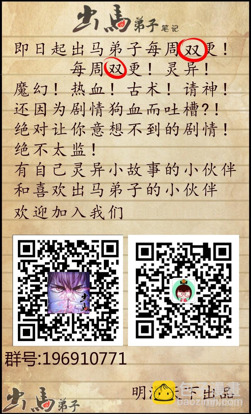 愤怒的一凡 28-第29话