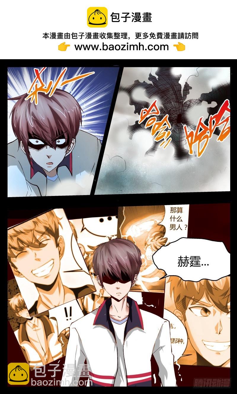 愤怒的一凡 28-第29话