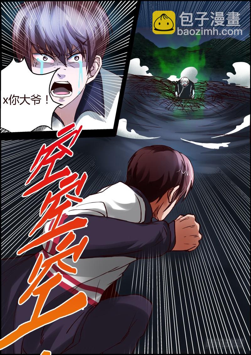 愤怒的一凡 28-第29话