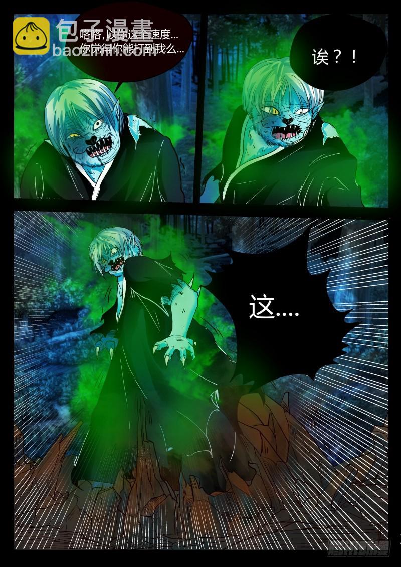 愤怒的一凡 28-第29话