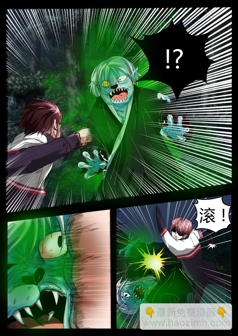 愤怒的一凡 28-第29话