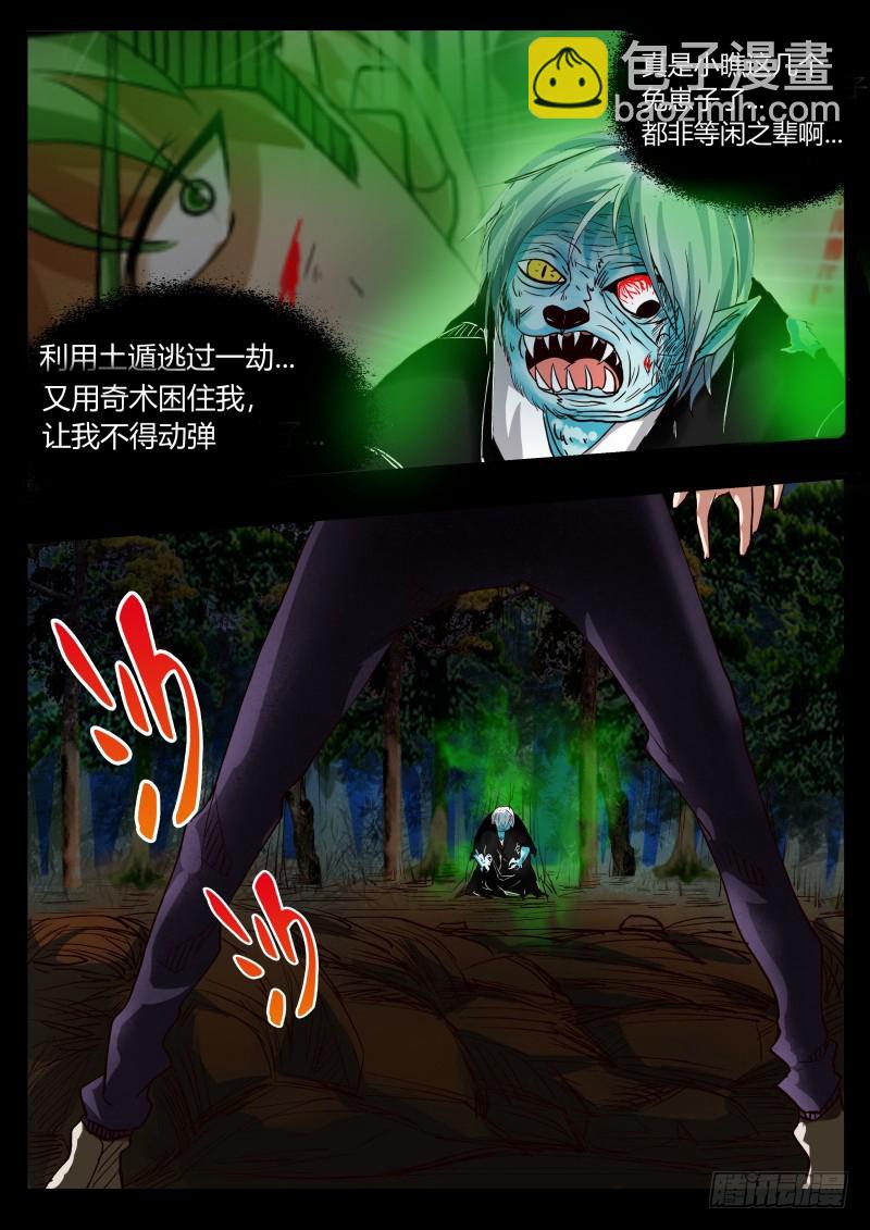 愤怒的一凡 28-第29话