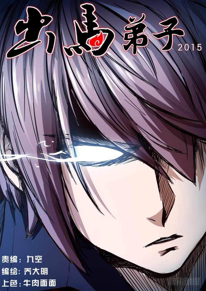 03 乱入的F3屠妖团-第3话