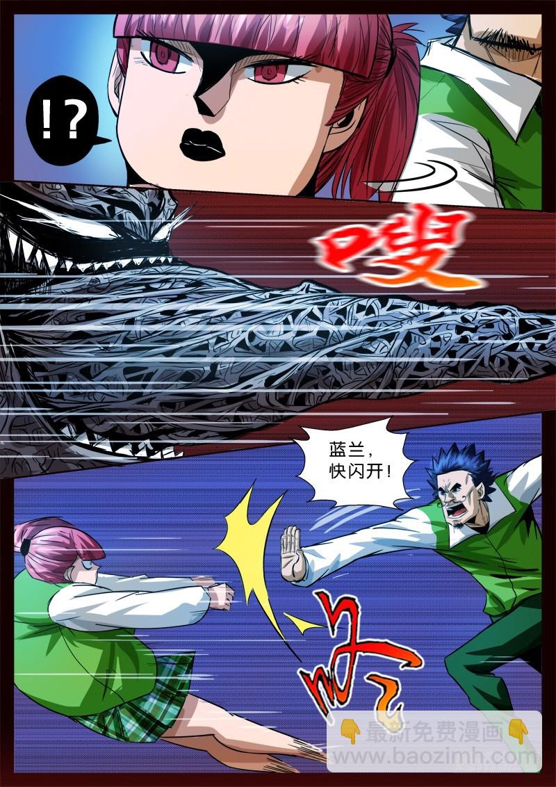 03 乱入的F3屠妖团-第3话