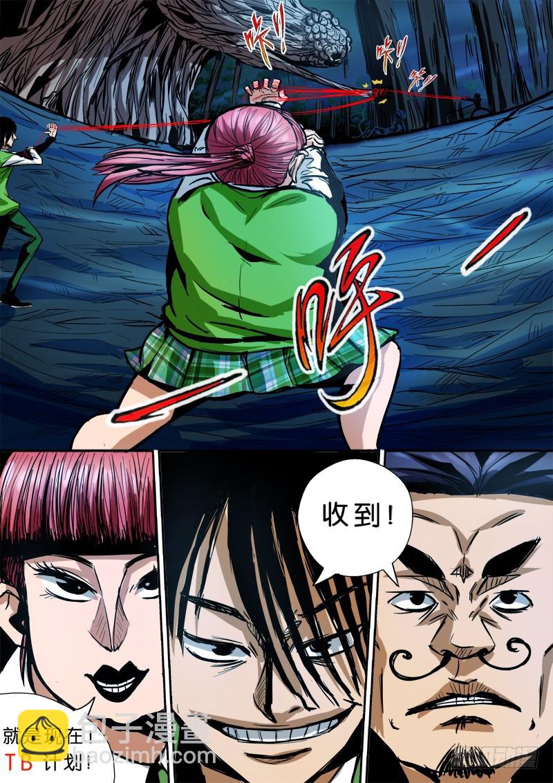 03 乱入的F3屠妖团-第3话