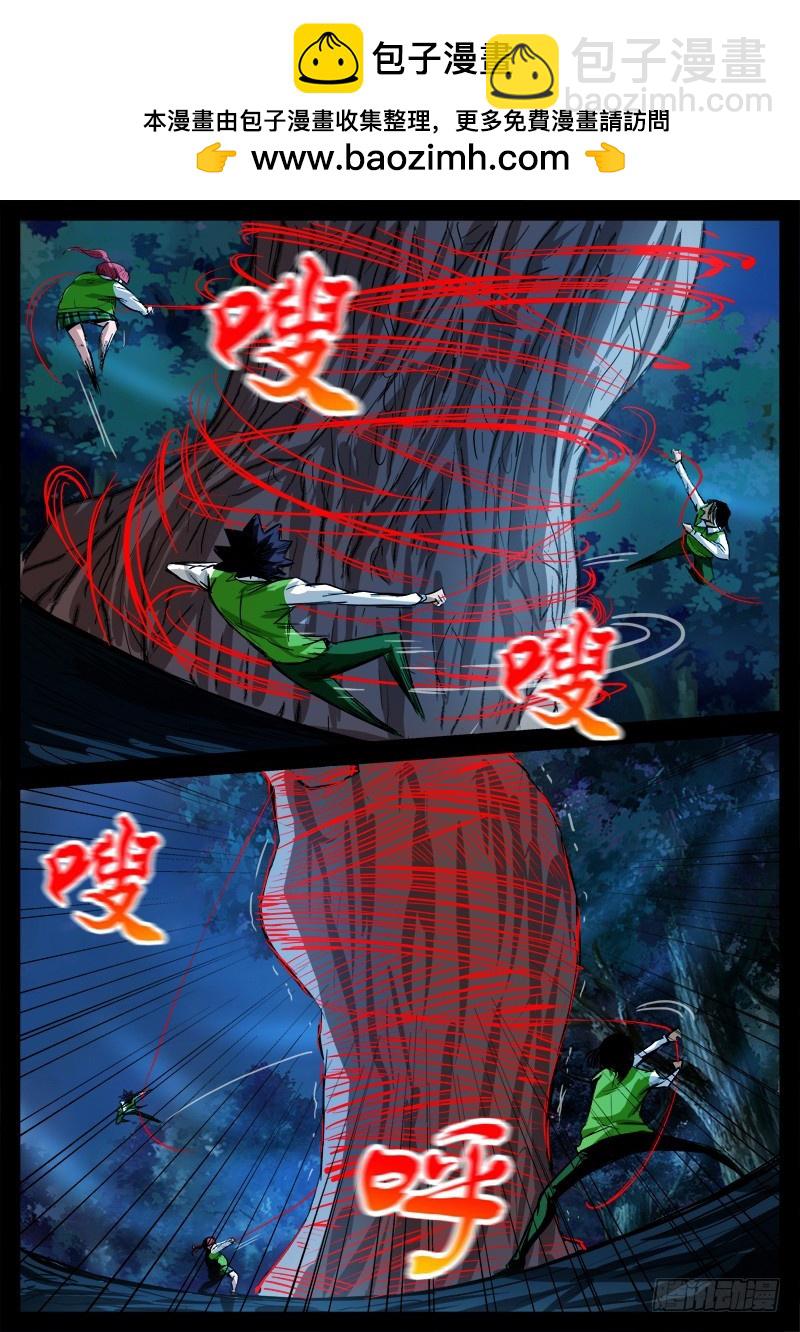 03 乱入的F3屠妖团-第3话