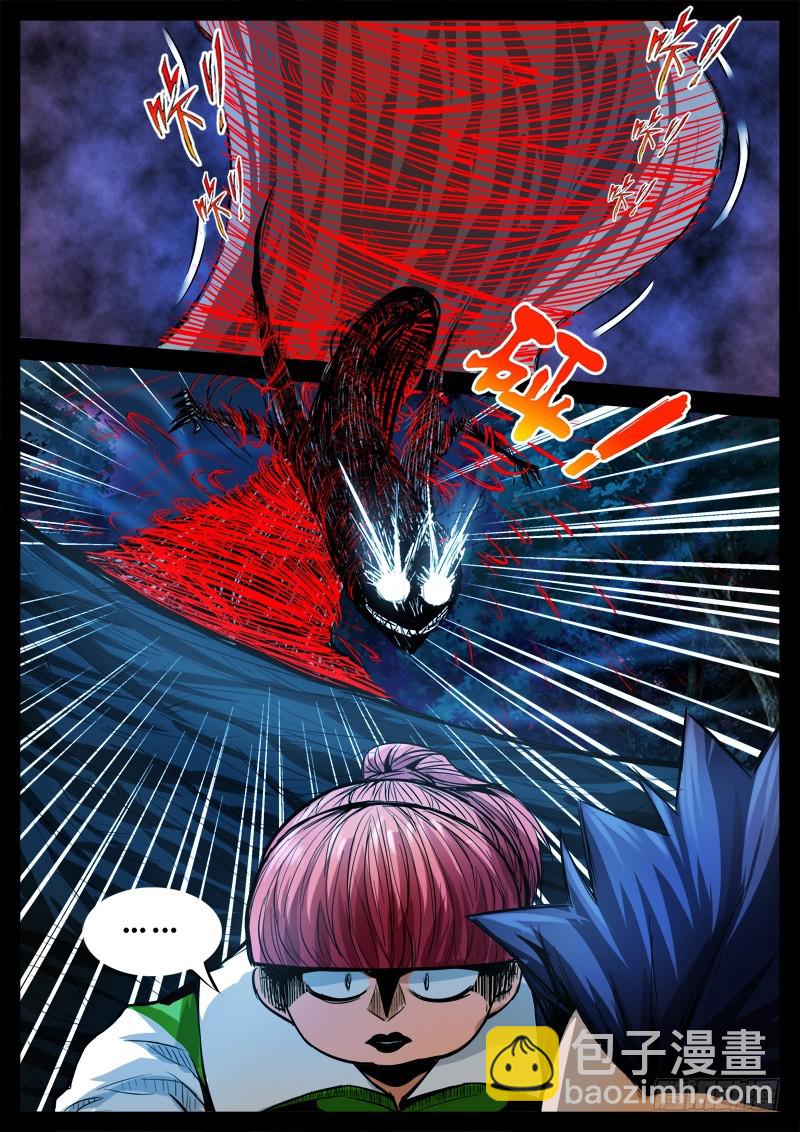 03 乱入的F3屠妖团-第3话