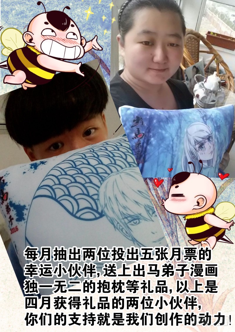 黄仙上身 30-第31话