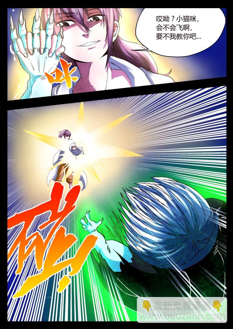 黄仙上身 30-第31话