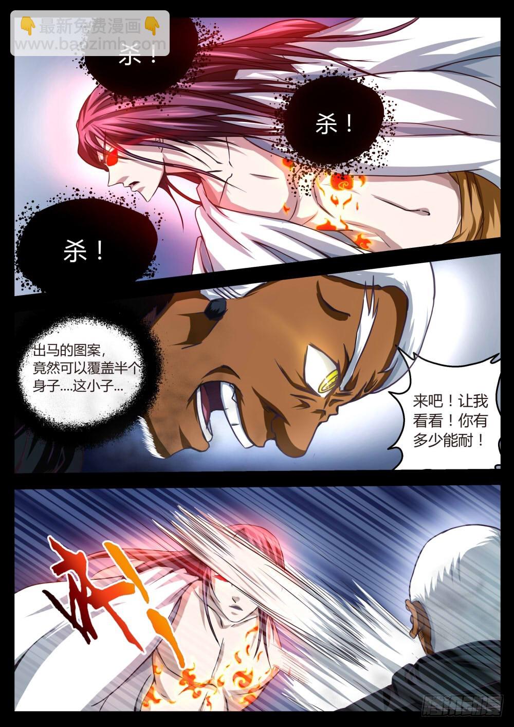 蟒乌山 36-第37话