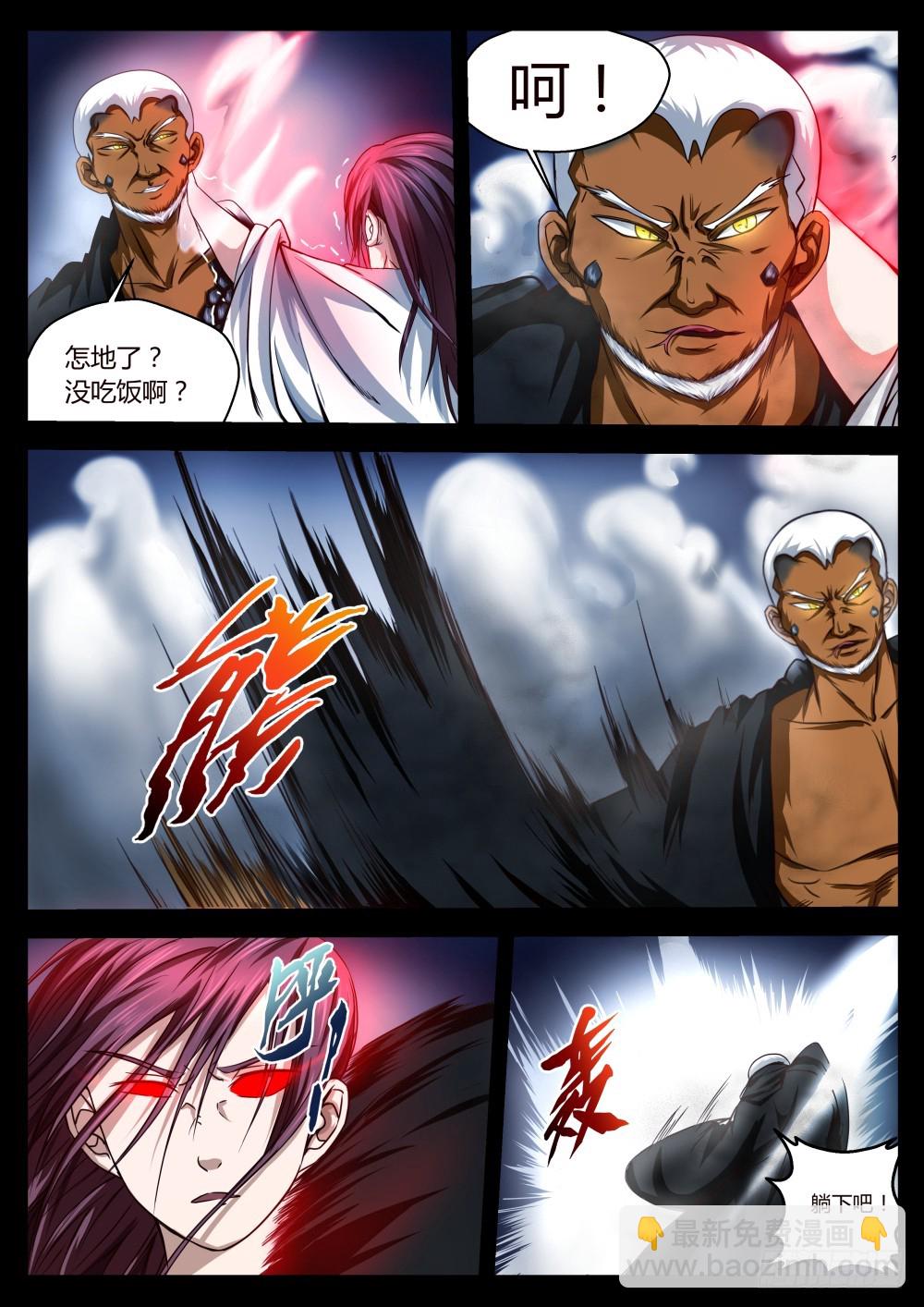 蟒乌山 36-第37话