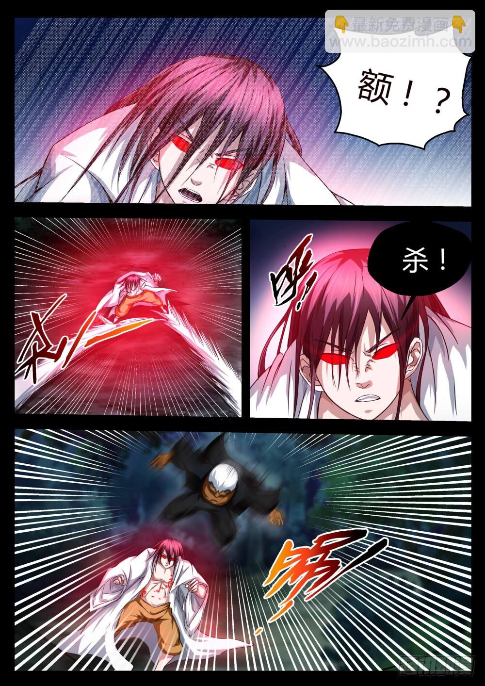 蟒乌山 36-第37话